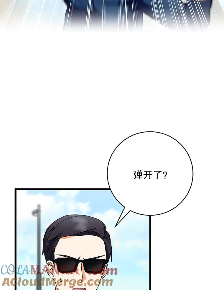 《欢迎光临地下城酒店》8.忙碌的一天 第13页