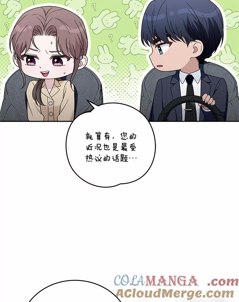 《上司的求婚》8.老家遭窃 第43页