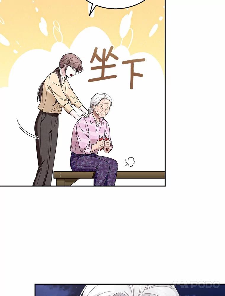 《上司的求婚》8.老家遭窃 第90页
