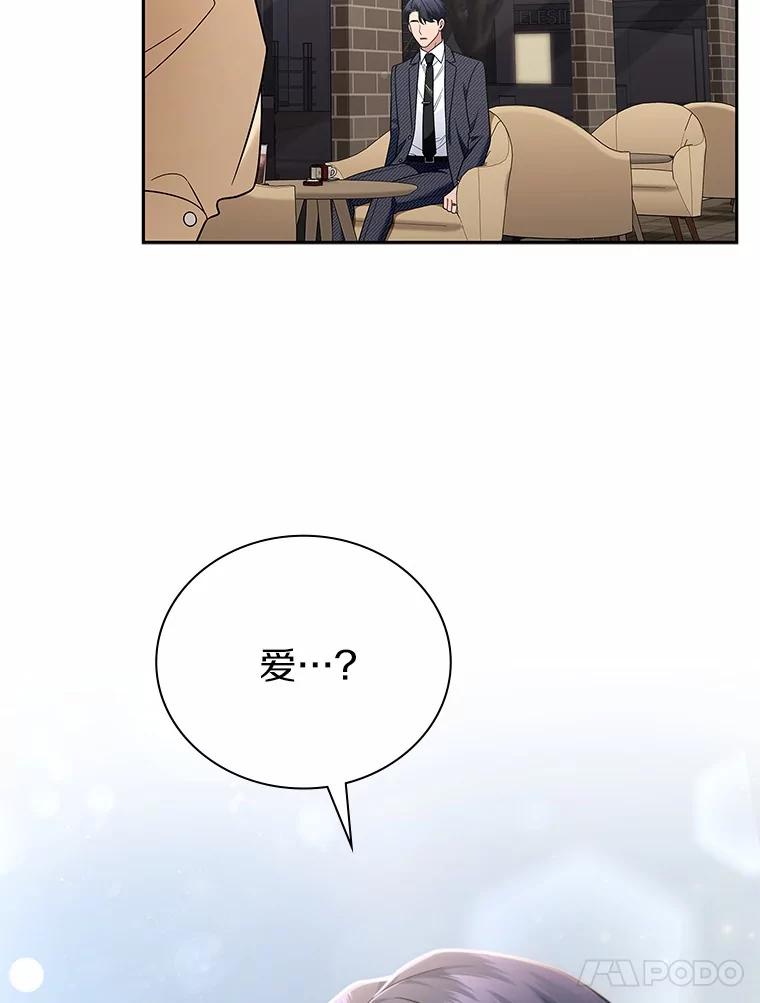 《上司的求婚》8.老家遭窃 第78页