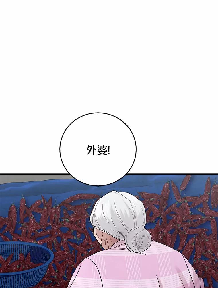 《上司的求婚》8.老家遭窃 第83页