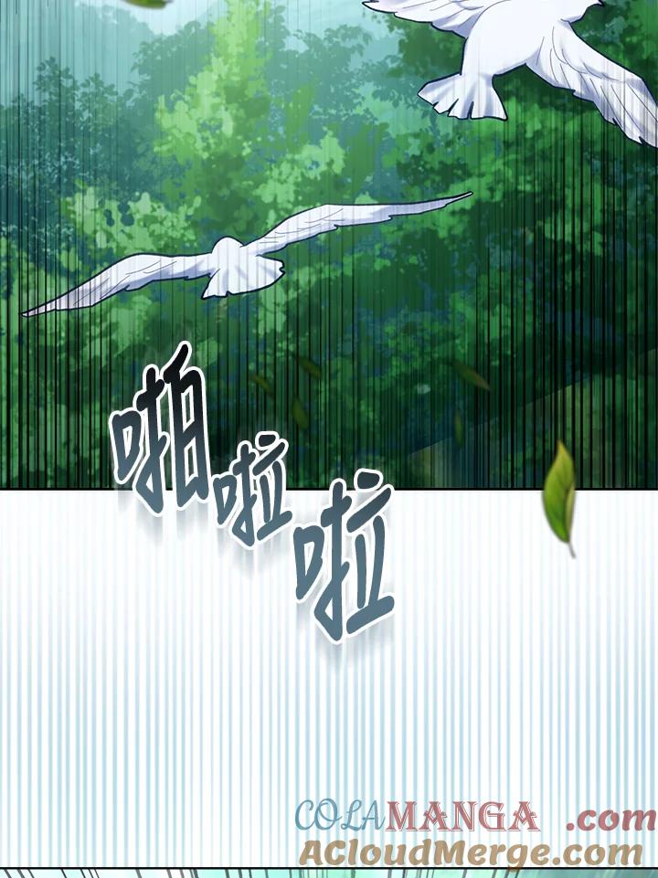 《万兽公主》第9话 第64页