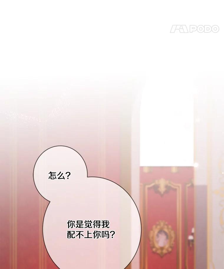 《龙套大公子妃的花路人生》8.大公子妃的义务 第19页