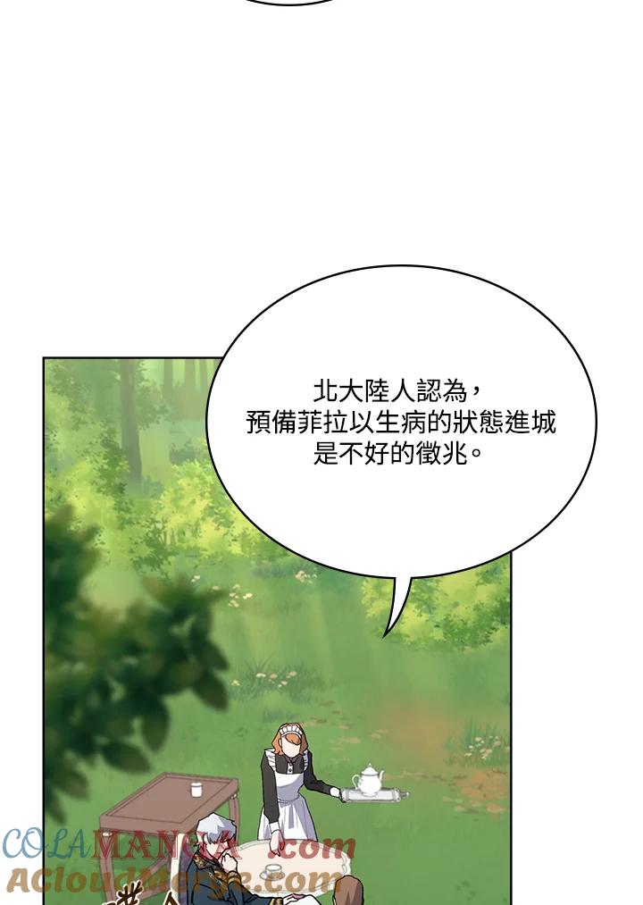 《万兽公主》第9话 第76页