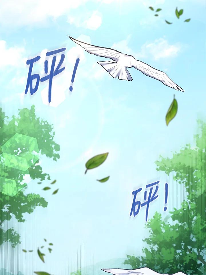 《万兽公主》第9话 第63页