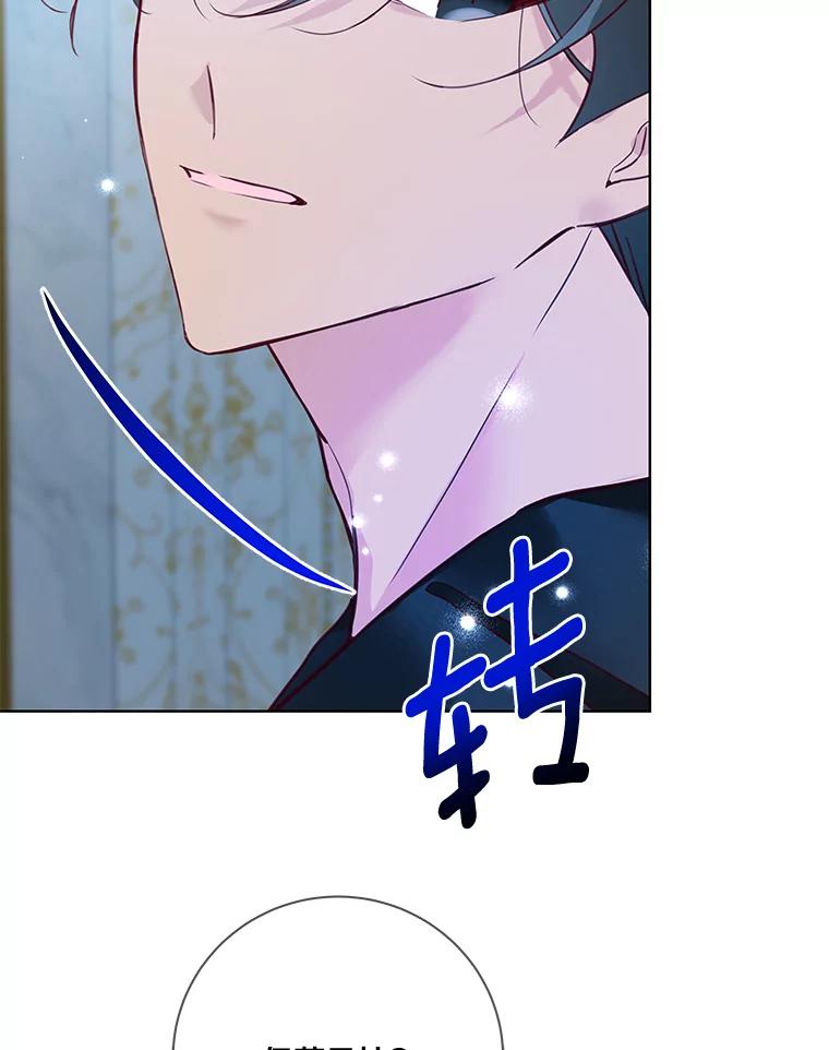 《龙套大公子妃的花路人生》8.大公子妃的义务 第38页