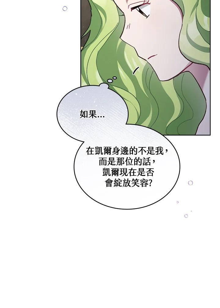 《万兽公主》第9话 第42页