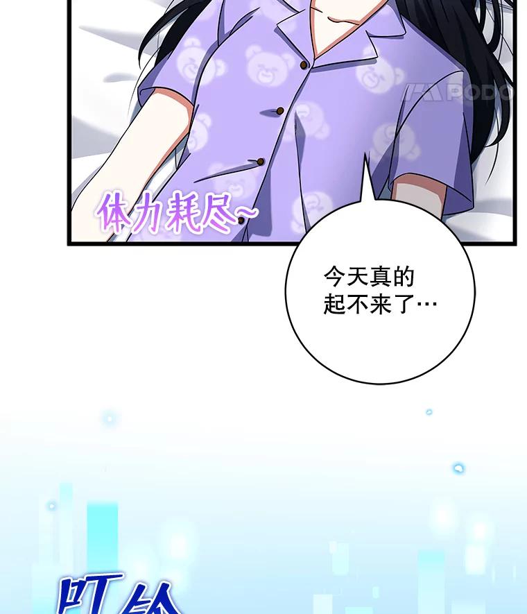 《欢迎光临地下城酒店》8.忙碌的一天 第115页