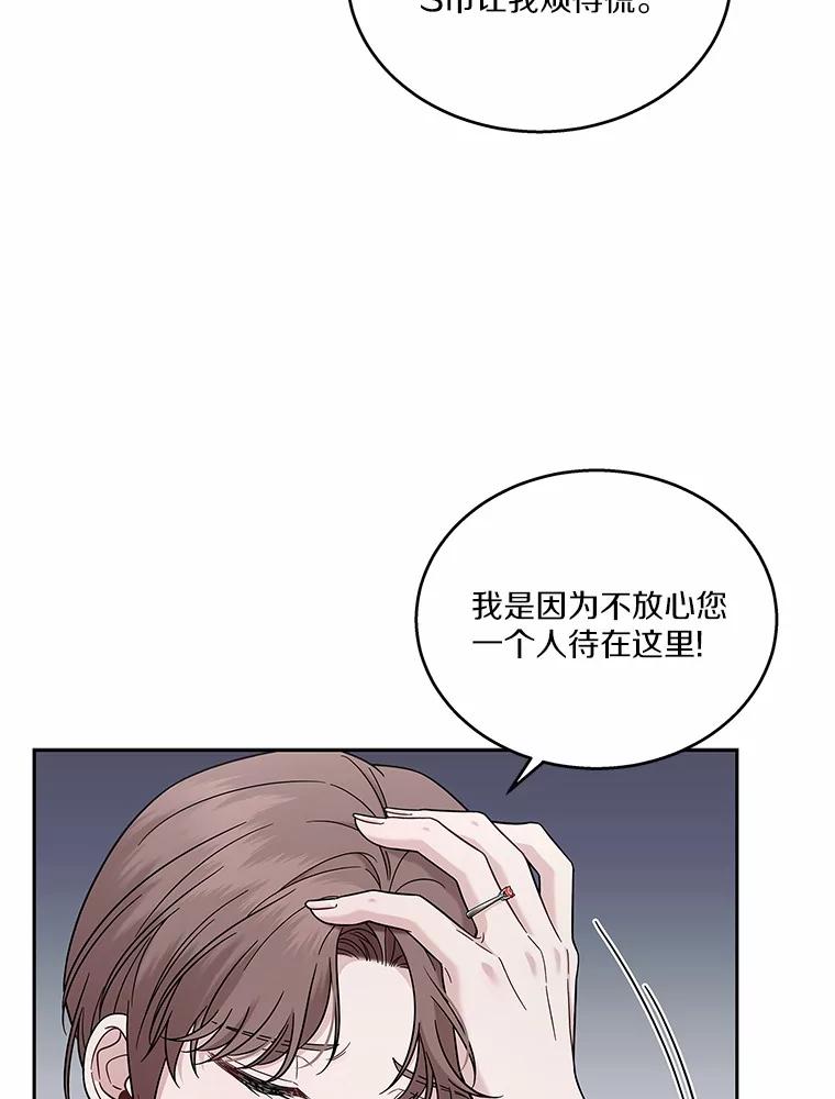 《上司的求婚》8.老家遭窃 第93页