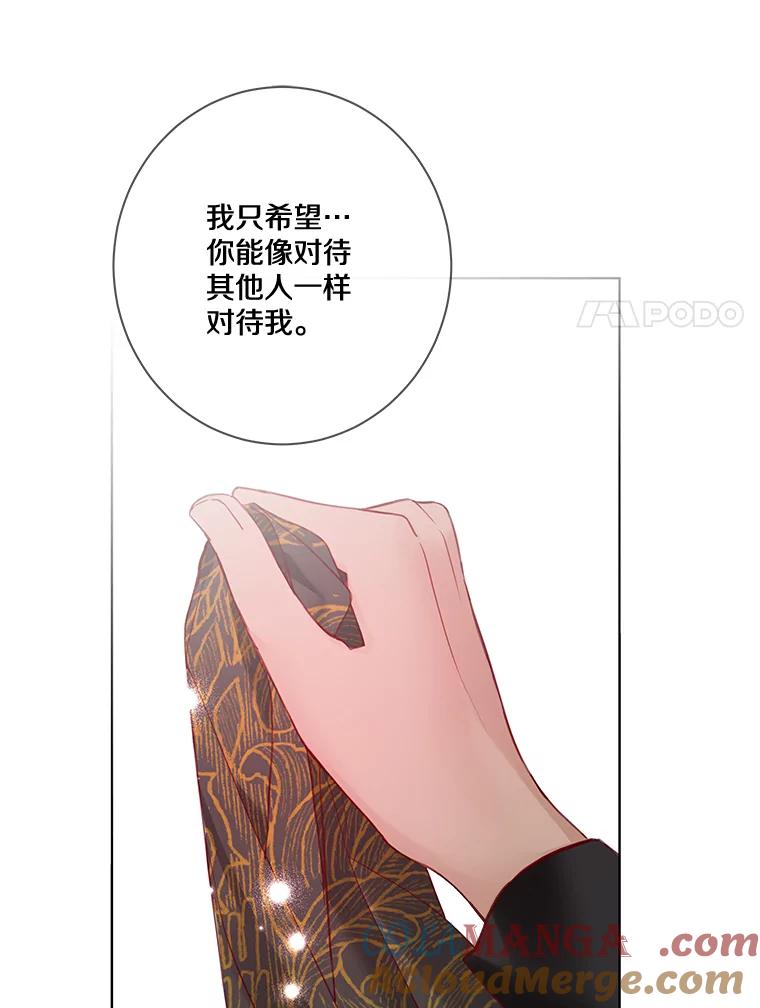 《龙套大公子妃的花路人生》8.大公子妃的义务 第61页