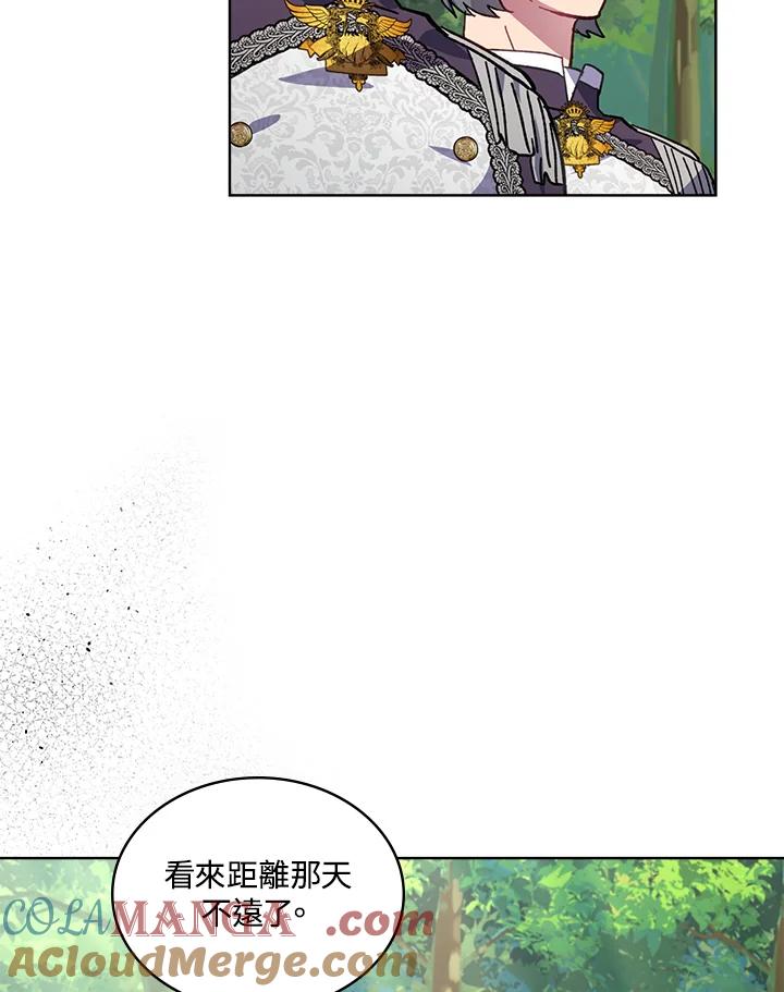 《万兽公主》第9话 第82页