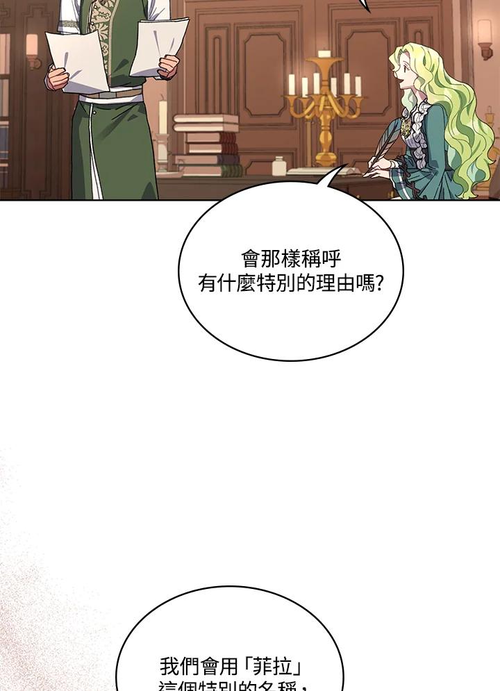 《万兽公主》第9话 第8页