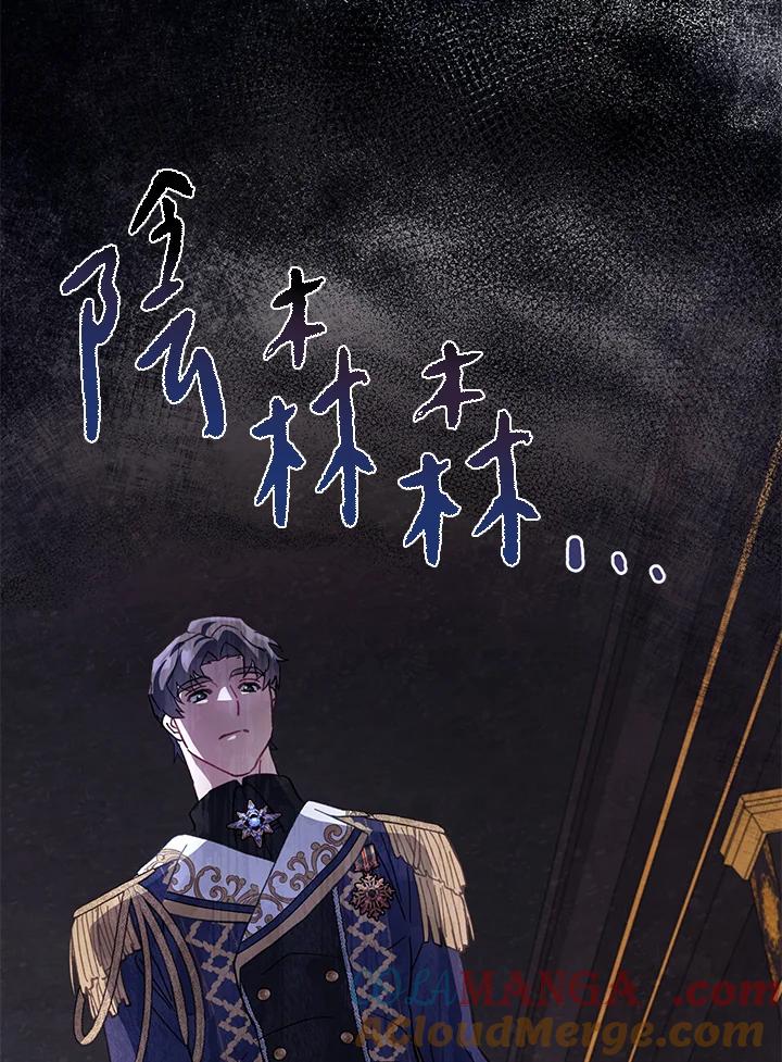 《万兽公主》第9话 第34页