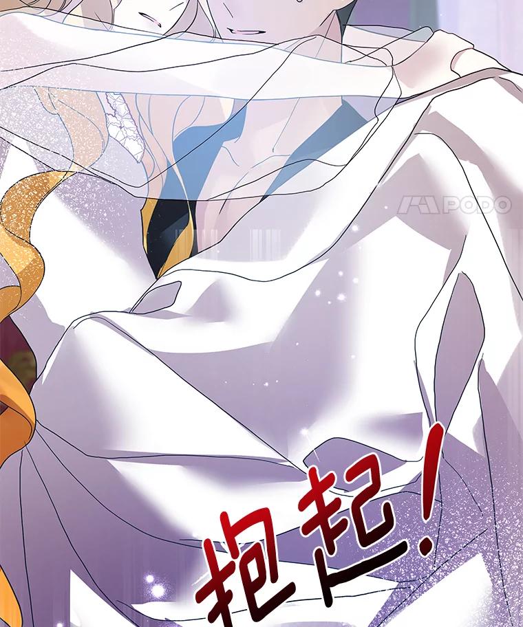 《龙套大公子妃的花路人生》8.大公子妃的义务 第50页