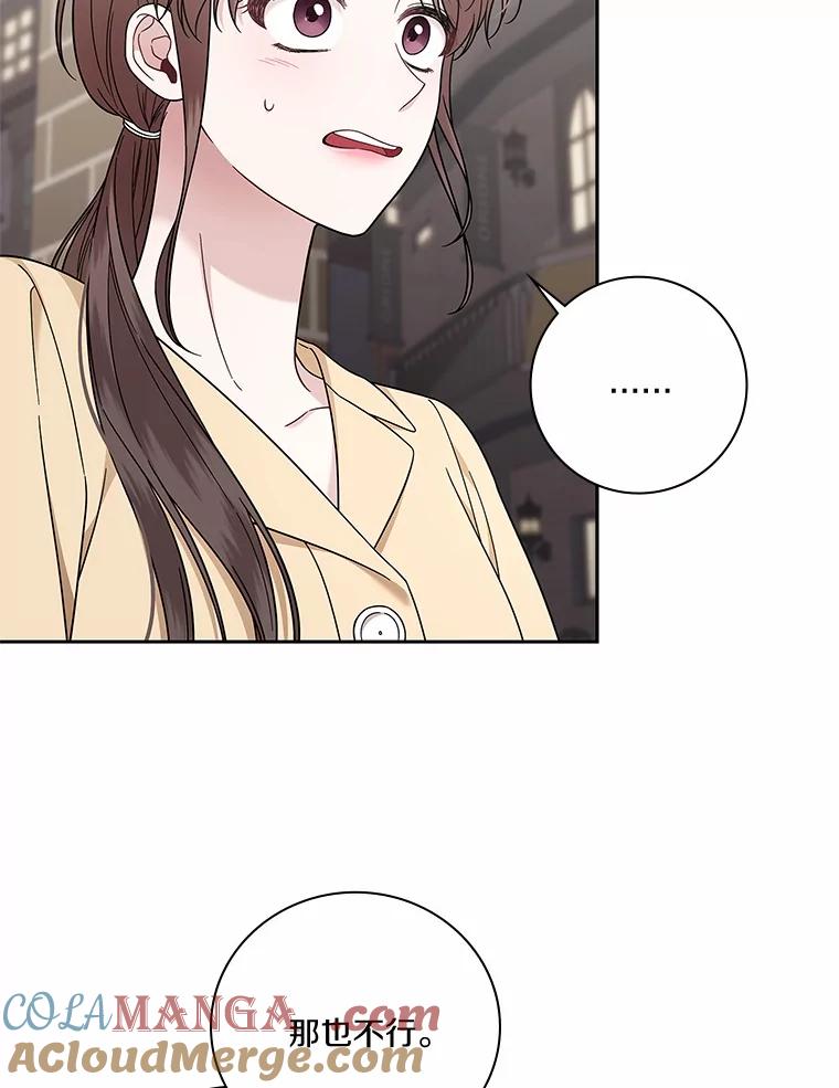 《上司的求婚》8.老家遭窃 第64页