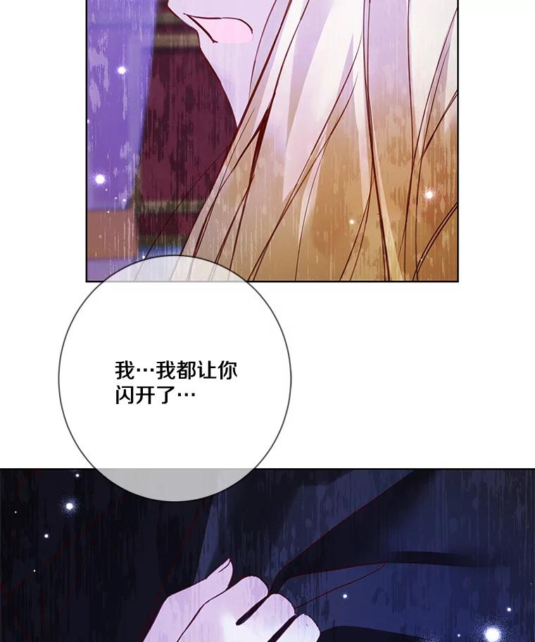 《龙套大公子妃的花路人生》8.大公子妃的义务 第47页