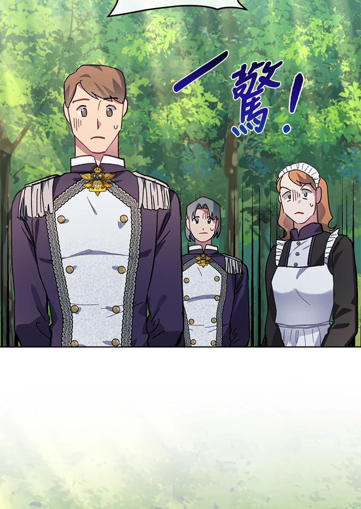 《万兽公主》第9话 第78页