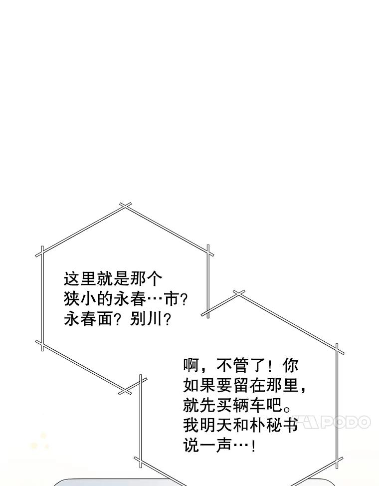 《欢迎光临地下城酒店》8.忙碌的一天 第28页