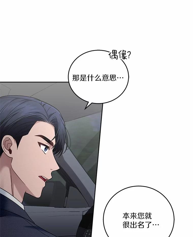 《上司的求婚》8.老家遭窃 第39页