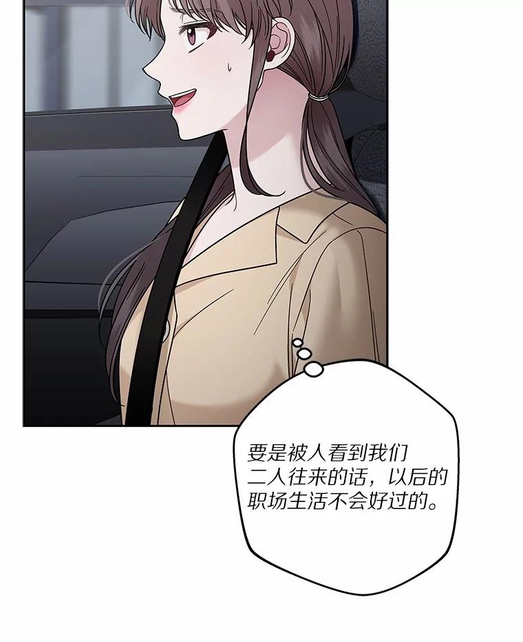 《上司的求婚》8.老家遭窃 第38页