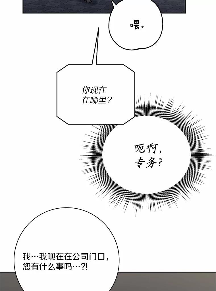 《上司的求婚》8.老家遭窃 第20页