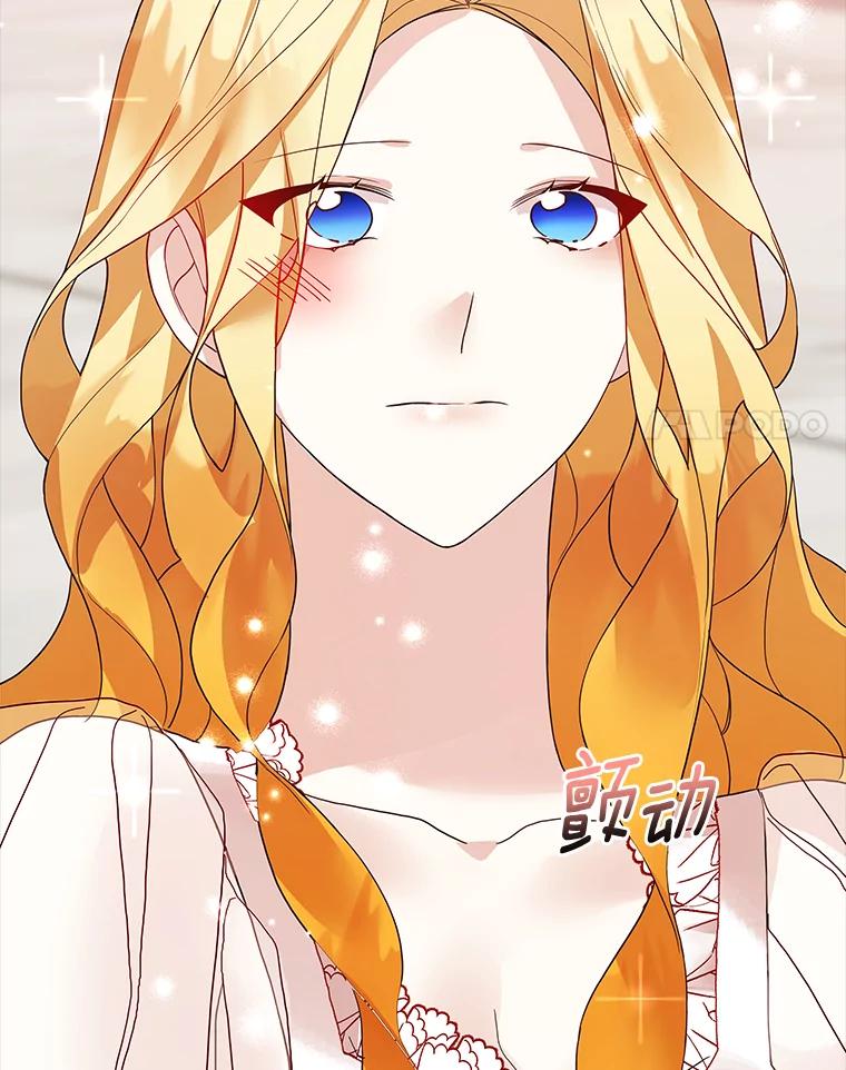 《龙套大公子妃的花路人生》8.大公子妃的义务 第124页
