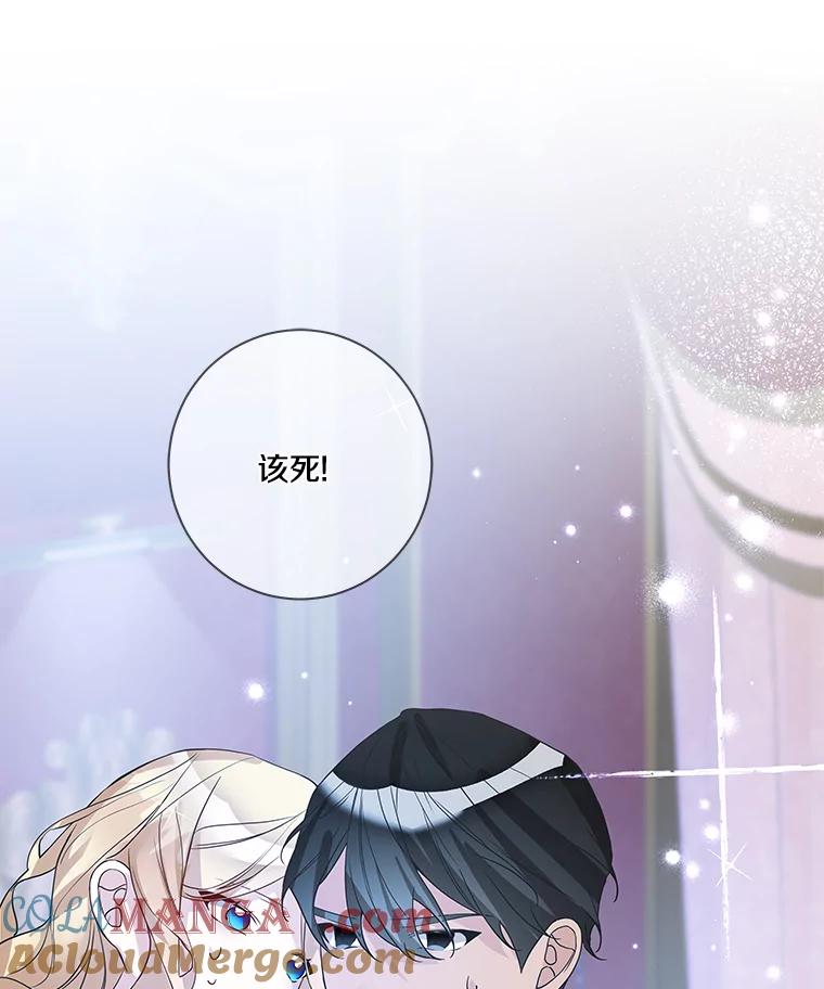 《龙套大公子妃的花路人生》8.大公子妃的义务 第49页