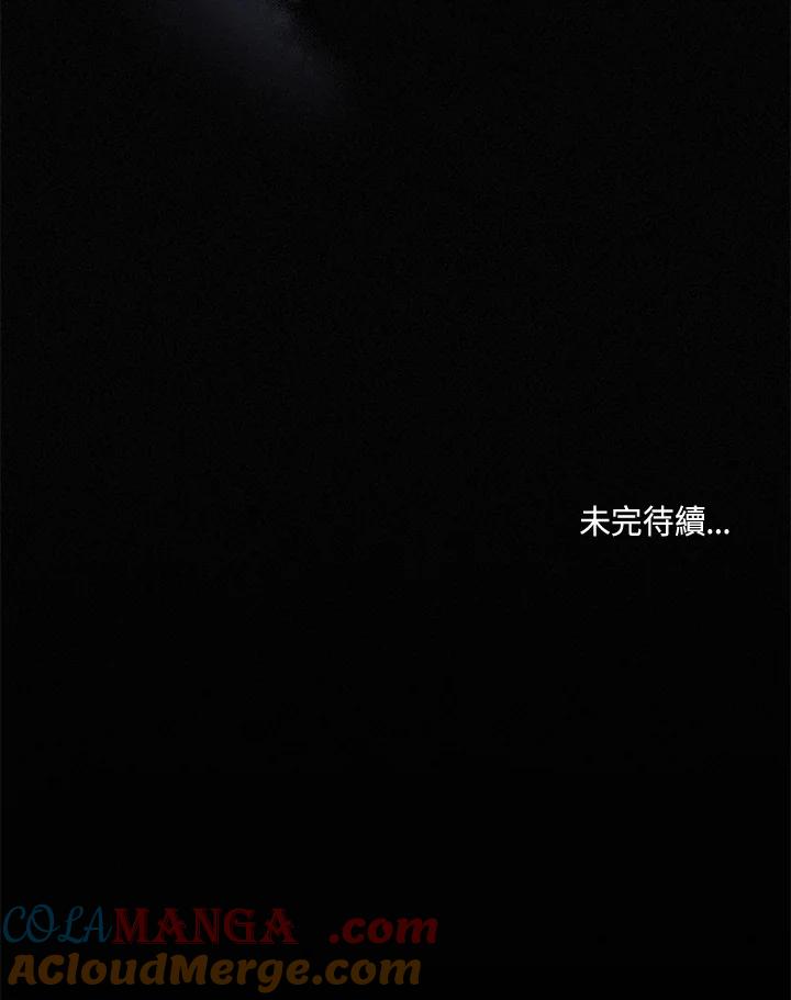 《万兽公主》第9话 第85页