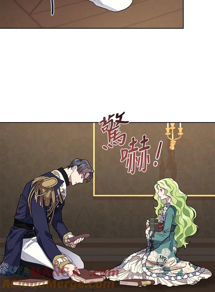 《万兽公主》第9话 第37页
