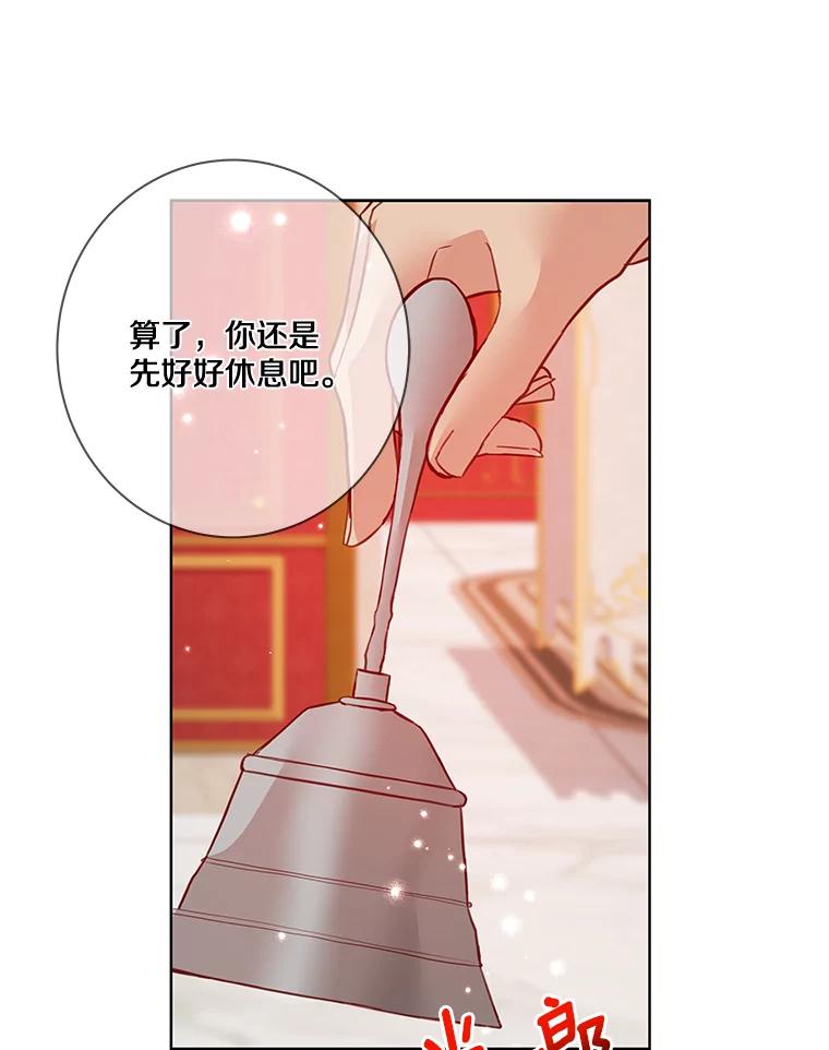 《龙套大公子妃的花路人生》8.大公子妃的义务 第99页