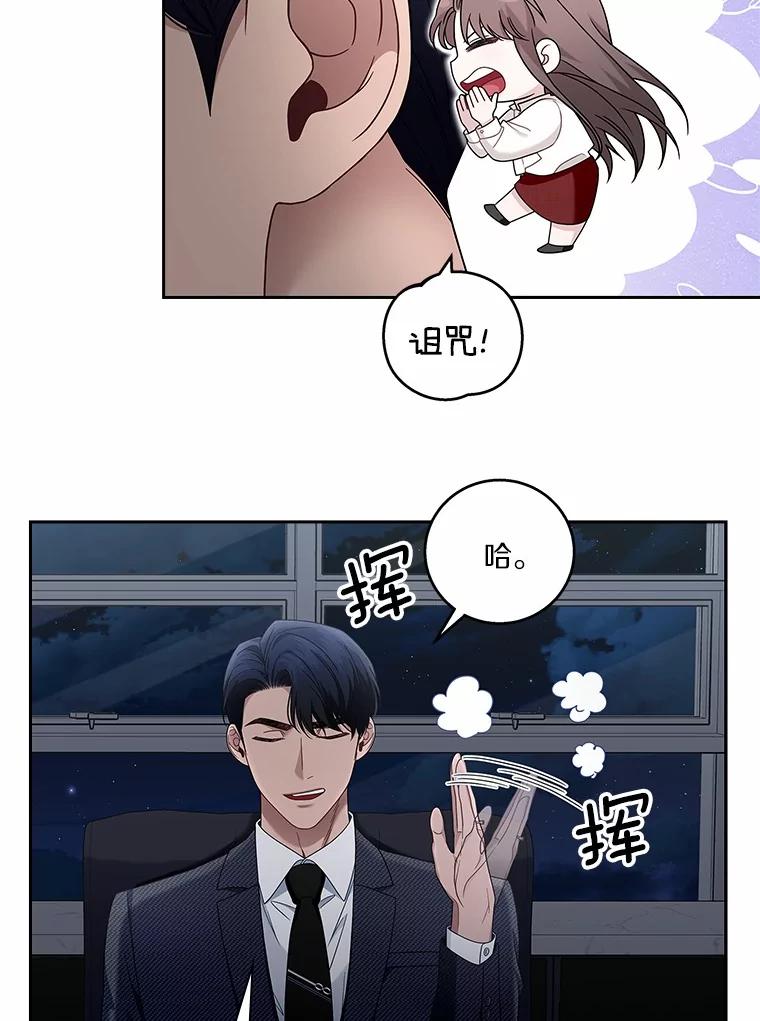 《上司的求婚》8.老家遭窃 第9页