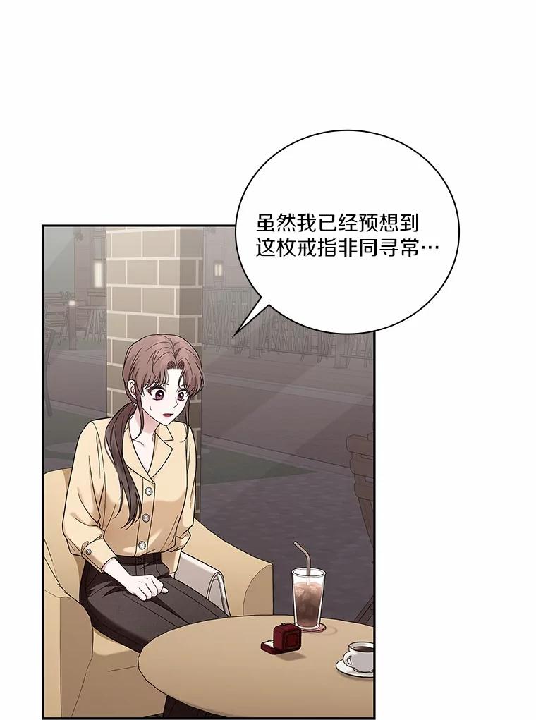 《上司的求婚》8.老家遭窃 第51页