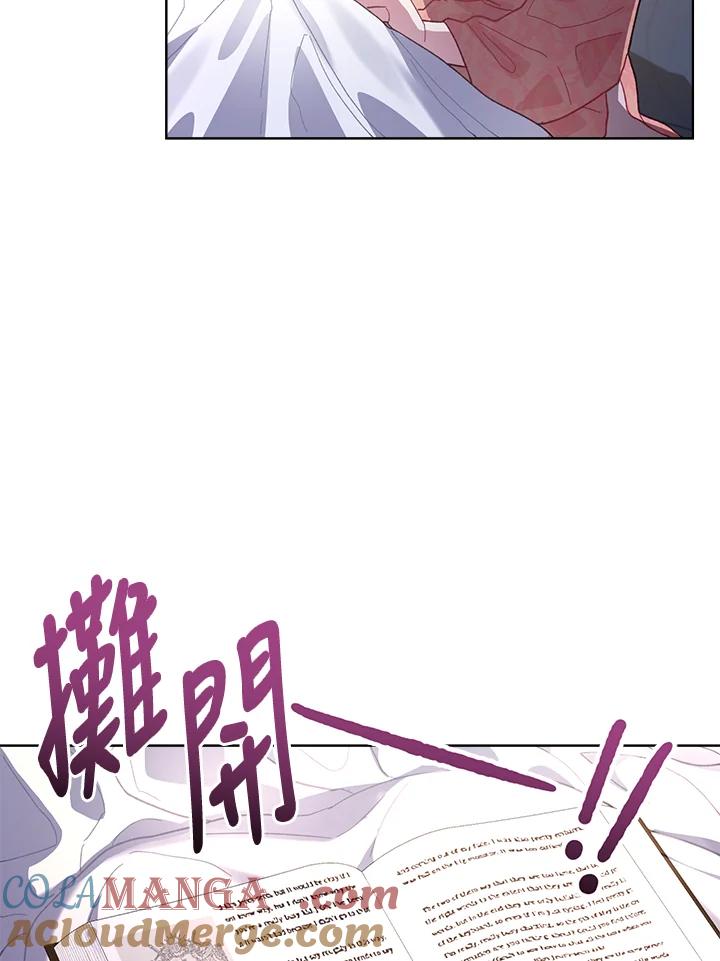 《万兽公主》第9话 第55页