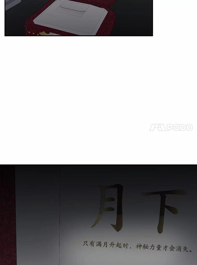 《上司的求婚》8.老家遭窃 第11页