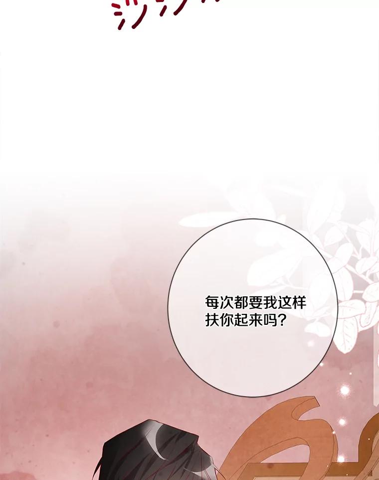 《龙套大公子妃的花路人生》8.大公子妃的义务 第14页