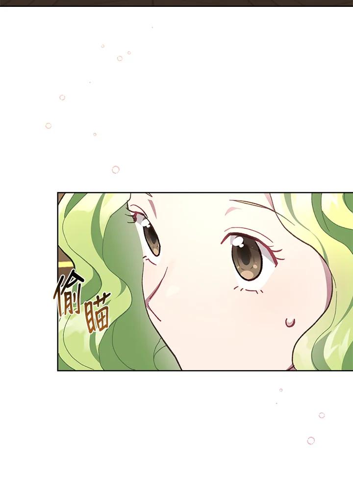《万兽公主》第9话 第38页