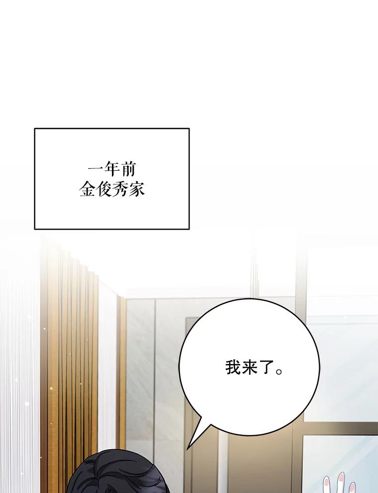 《欢迎光临地下城酒店》8.忙碌的一天 第51页