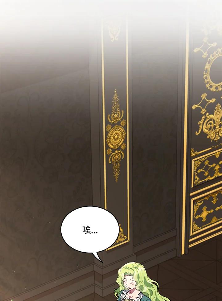 《万兽公主》第9话 第27页