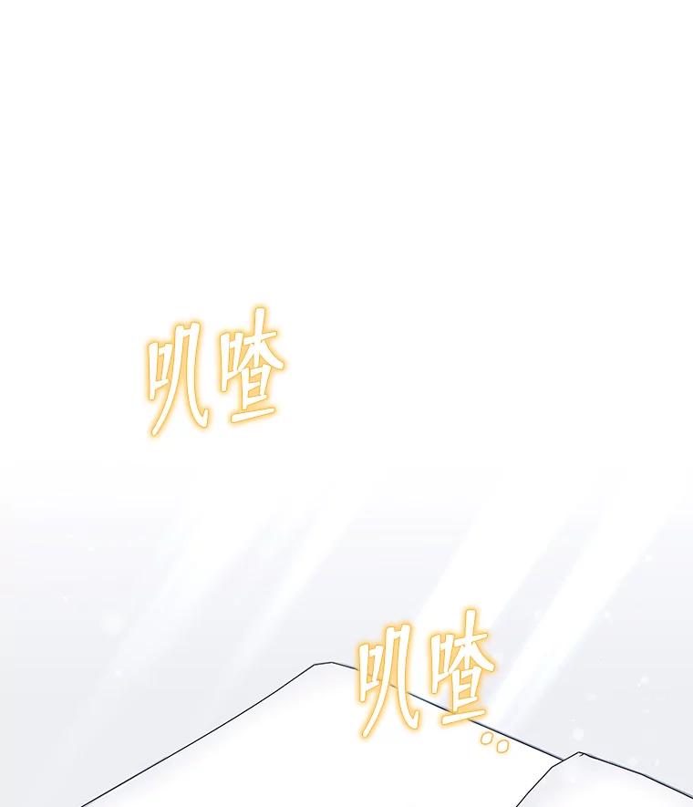 《欢迎光临地下城酒店》8.忙碌的一天 第112页