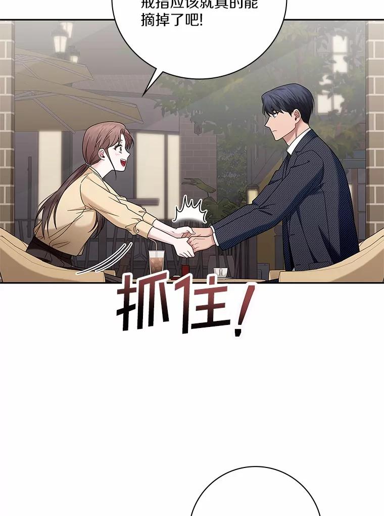 《上司的求婚》8.老家遭窃 第56页