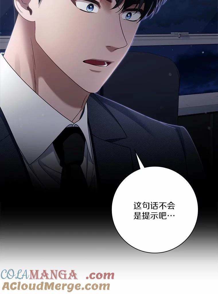 《上司的求婚》8.老家遭窃 第13页