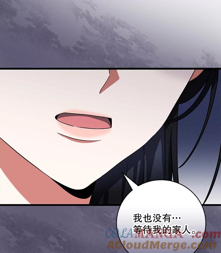 《欢迎光临地下城酒店》8.忙碌的一天 第73页