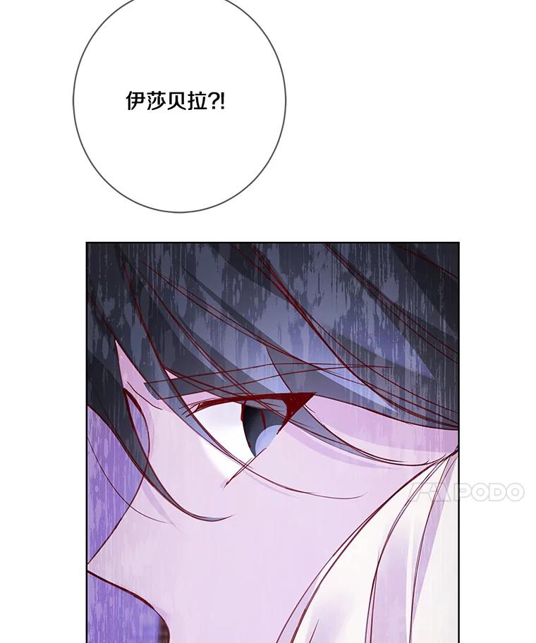 《龙套大公子妃的花路人生》8.大公子妃的义务 第46页