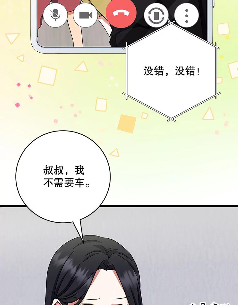 《欢迎光临地下城酒店》8.忙碌的一天 第30页