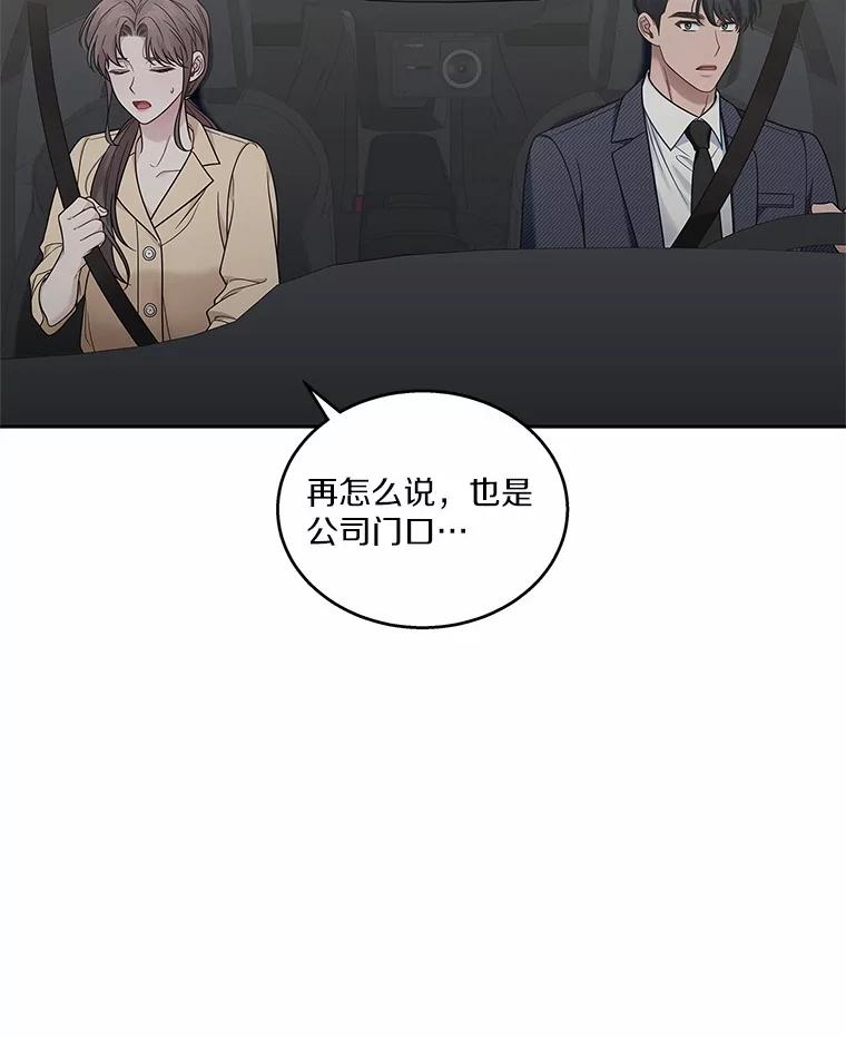 《上司的求婚》8.老家遭窃 第35页