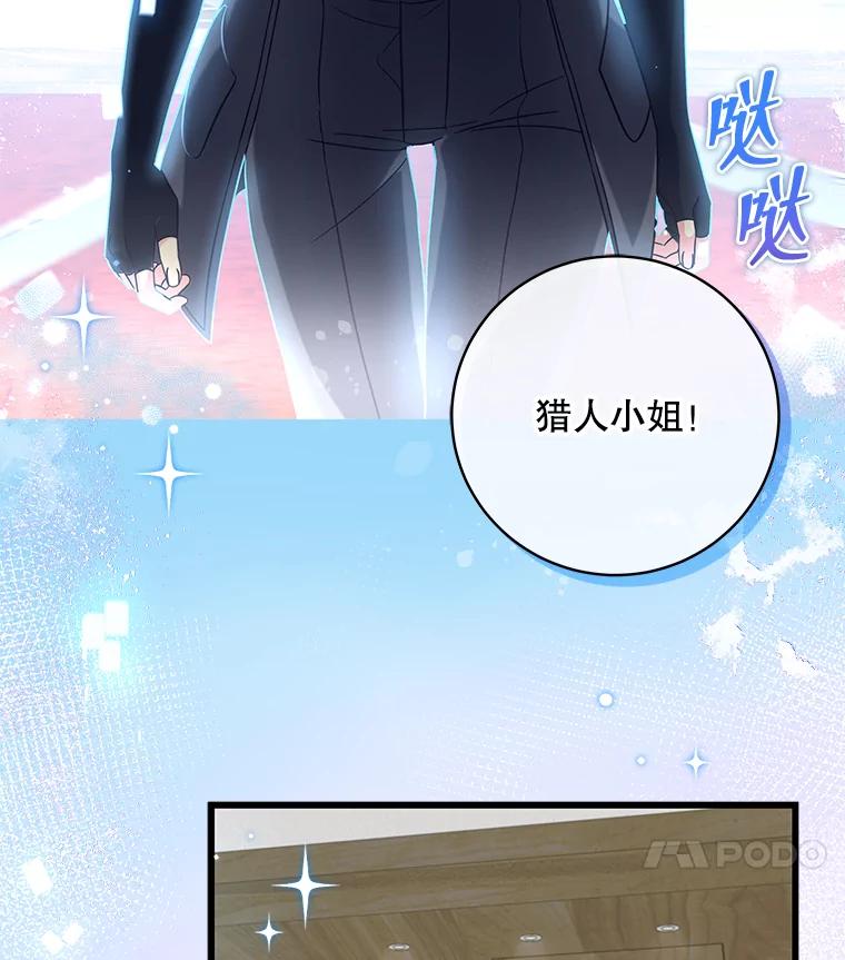 《欢迎光临地下城酒店》8.忙碌的一天 第136页