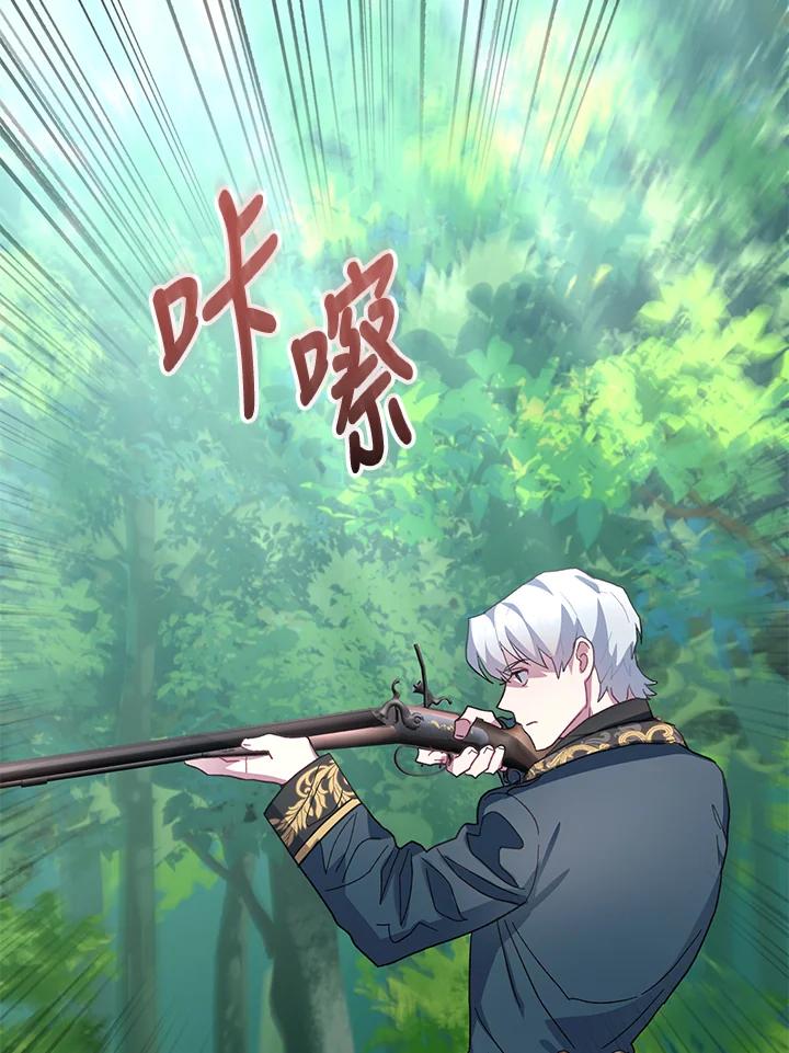 《万兽公主》第9话 第65页