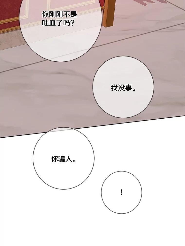 《龙套大公子妃的花路人生》8.大公子妃的义务 第78页