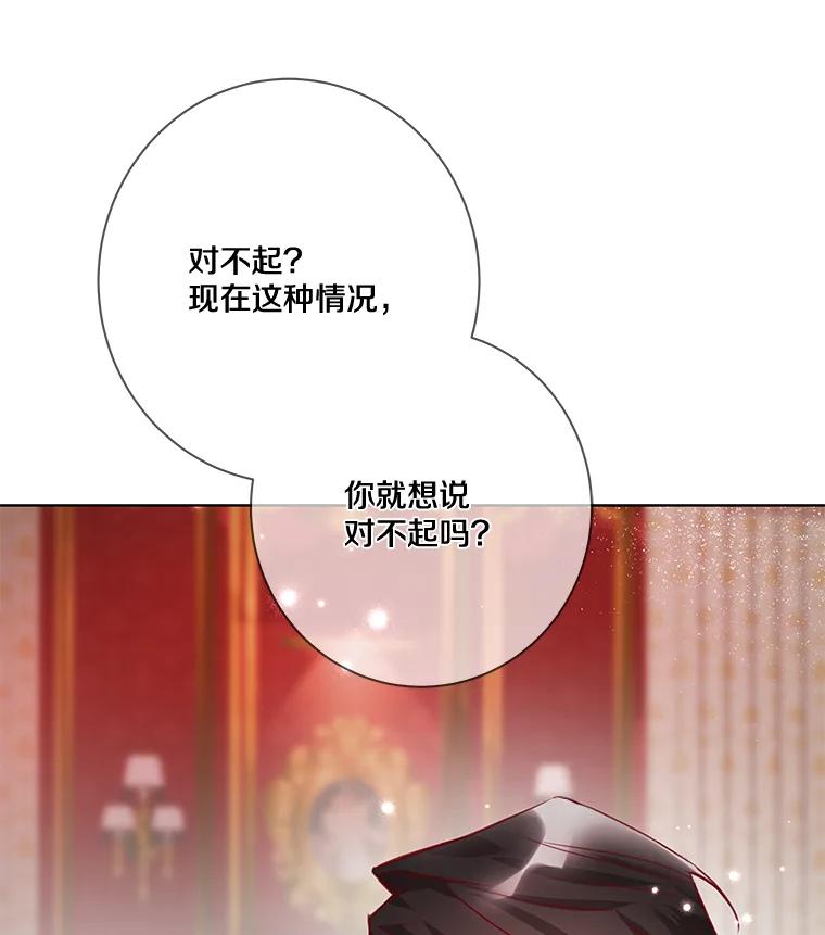 《龙套大公子妃的花路人生》8.大公子妃的义务 第55页