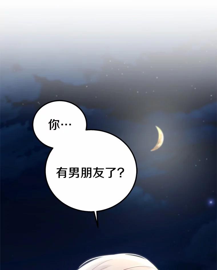《上司的求婚》8.老家遭窃 第95页